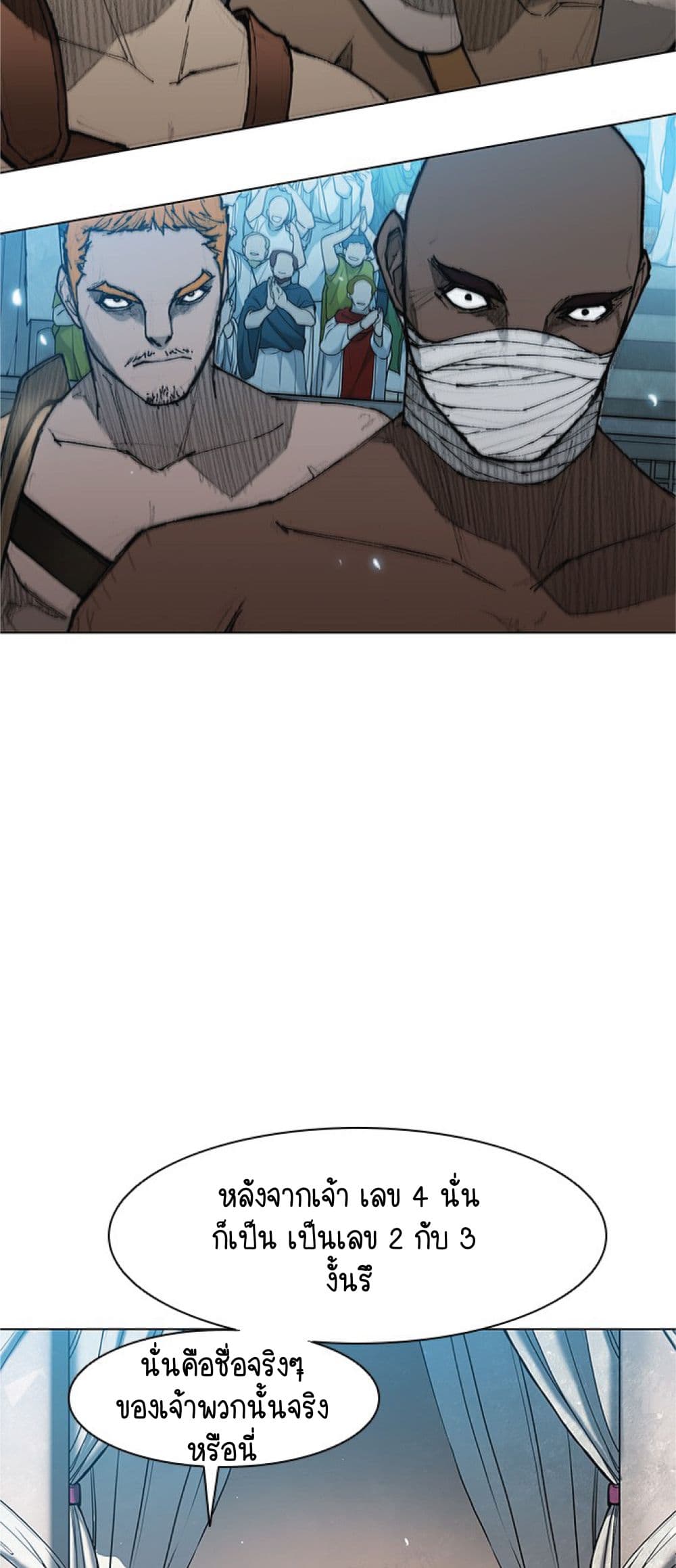 The Long Way of the Warrior ตอนที่ 38 (36)